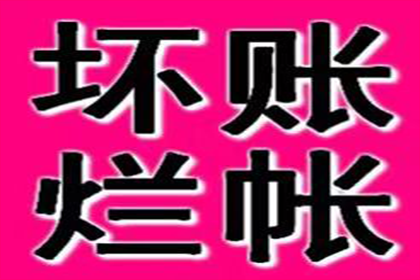 欠款违约金设定标准探讨